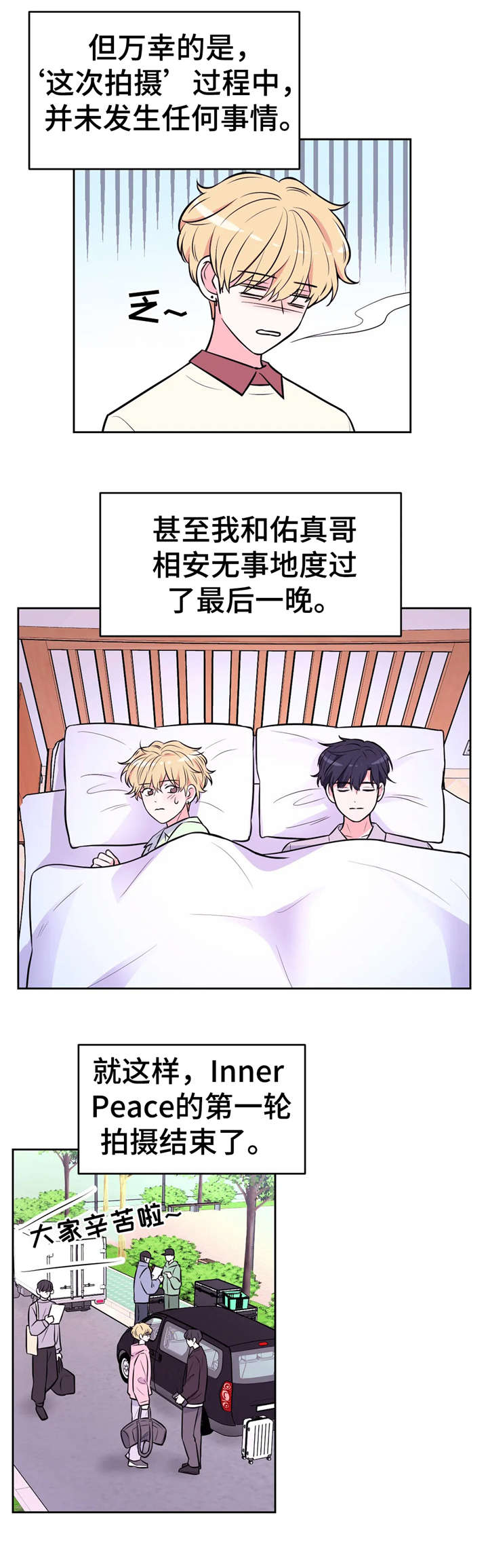 第33话7