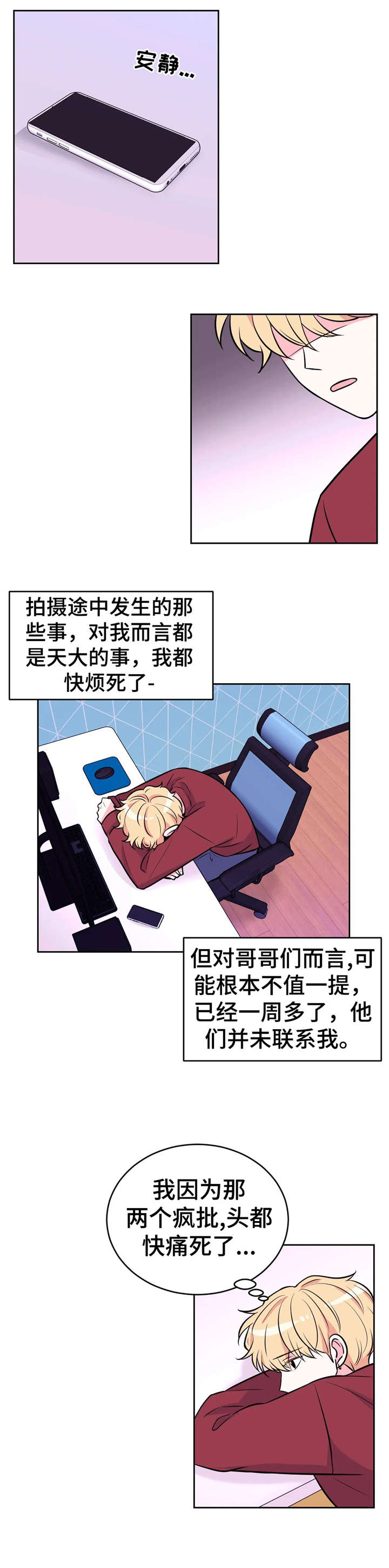 第33话9