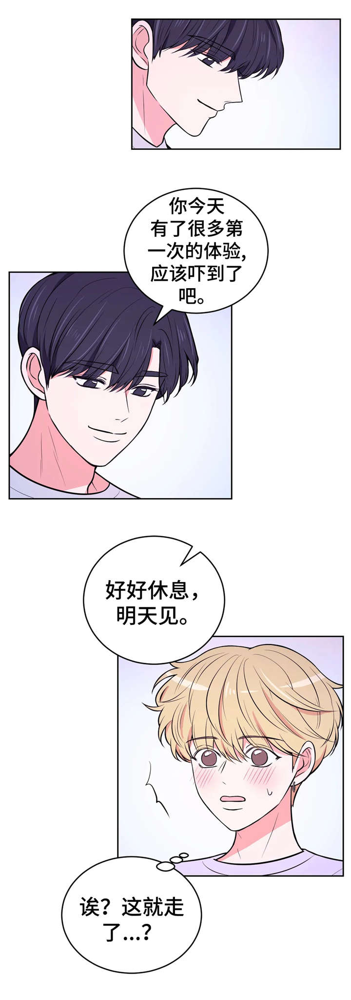 第32话3