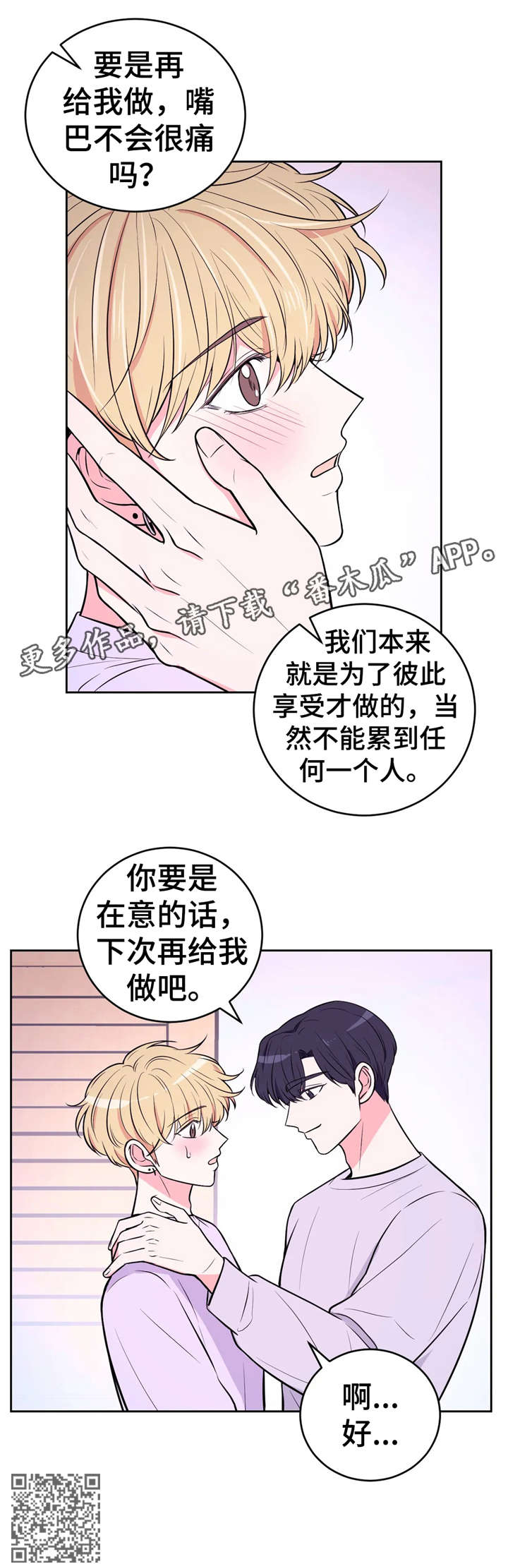 第32话5
