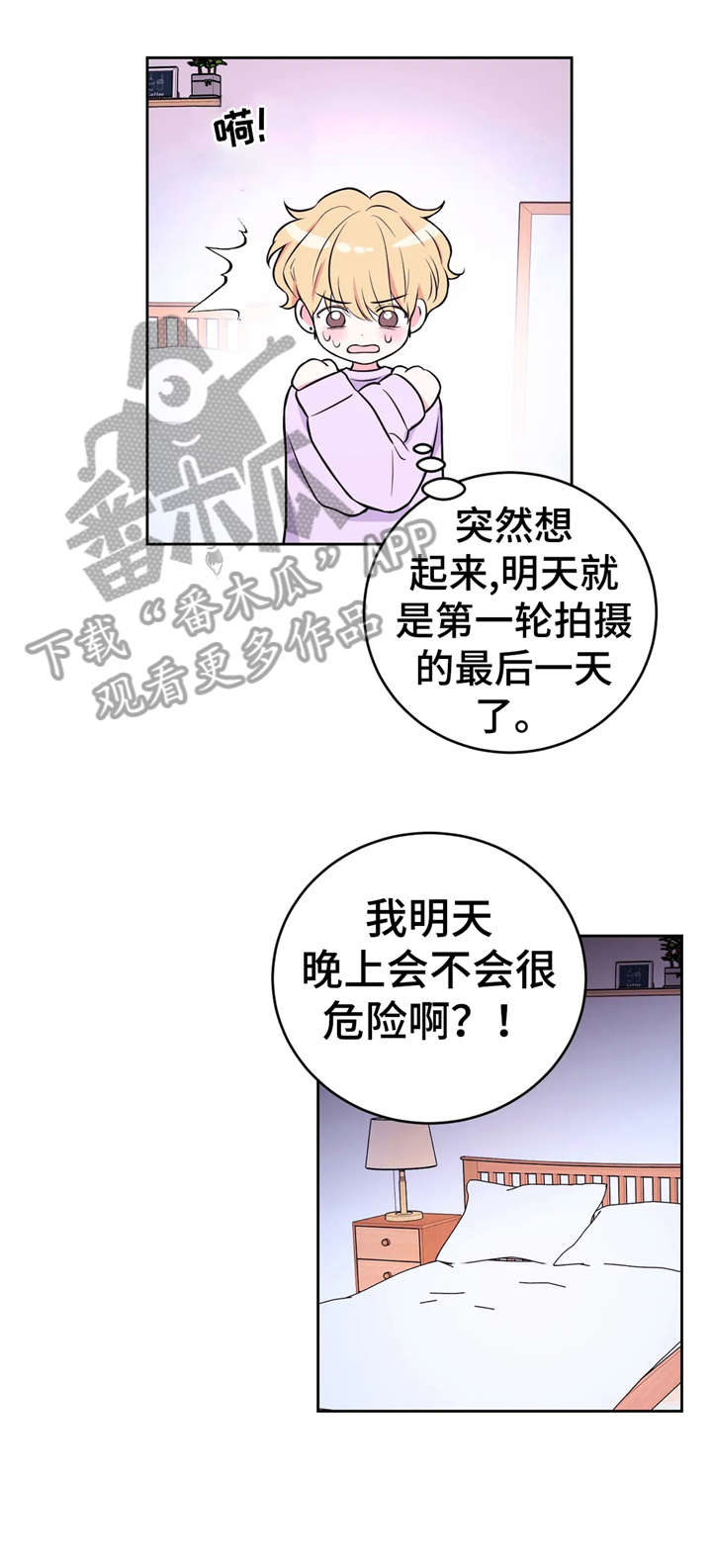 第32话7