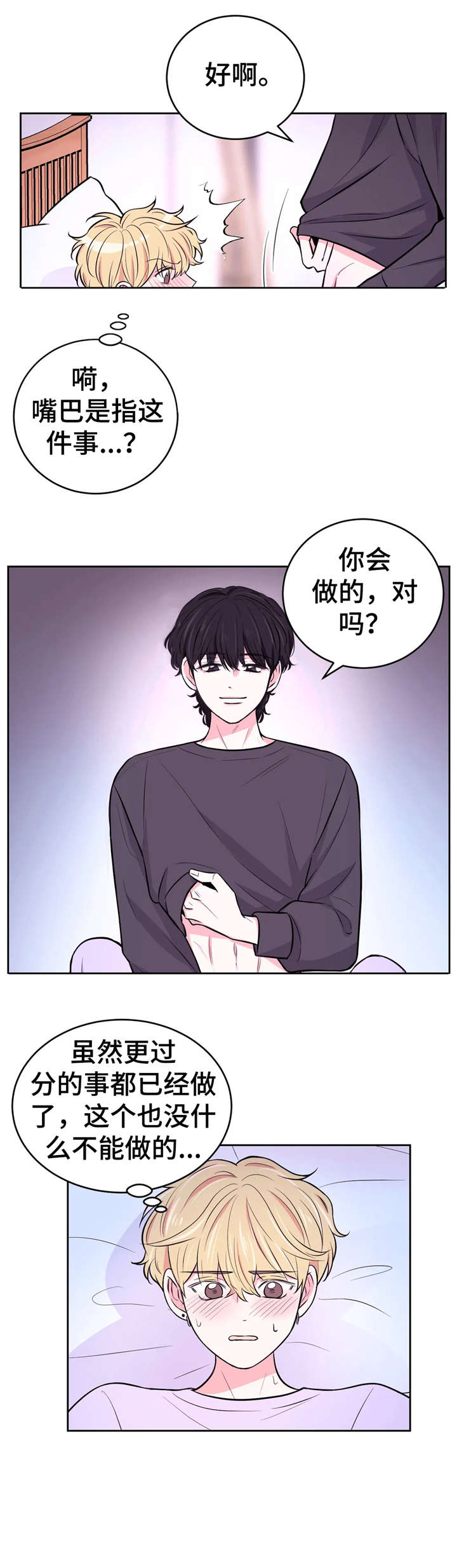 第31话1