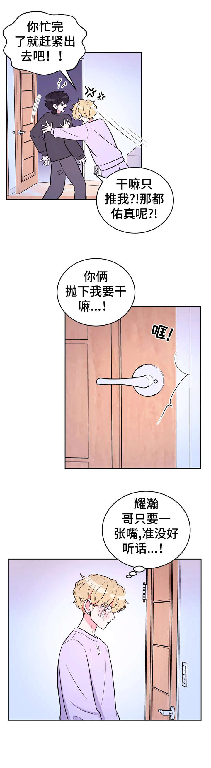 第31话10