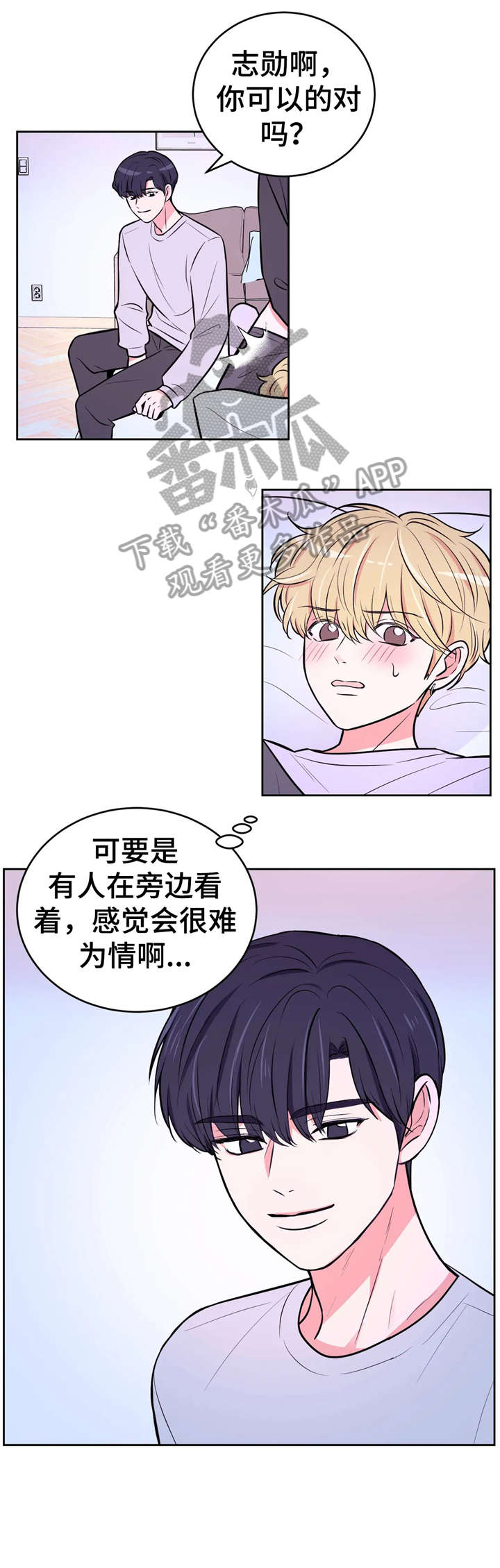 第31话2