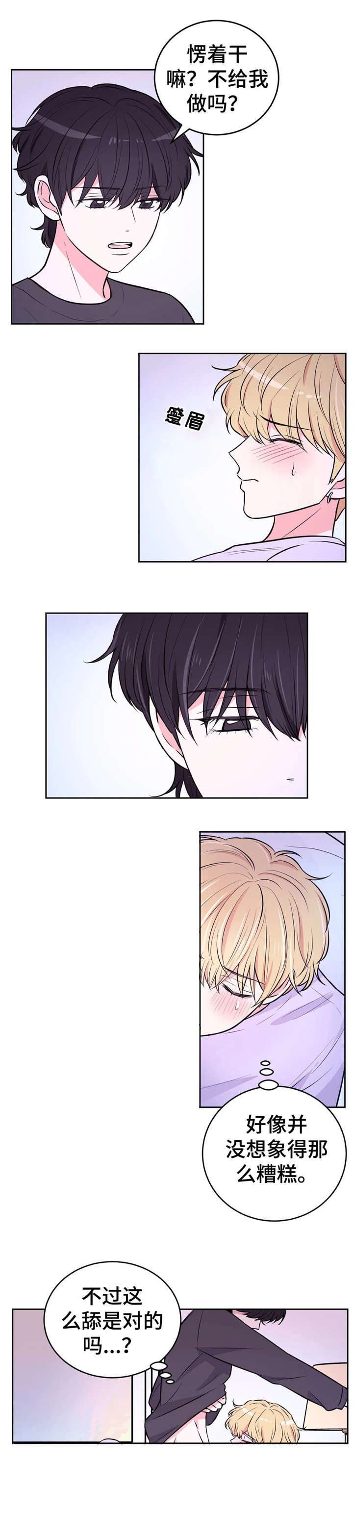 第31话3