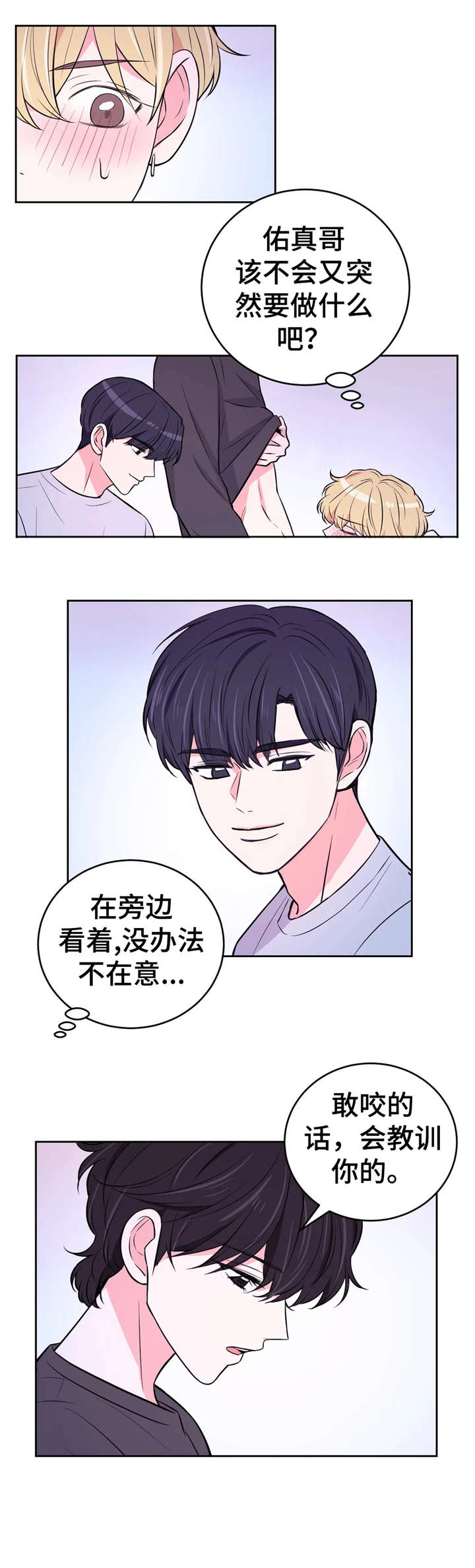 第31话6