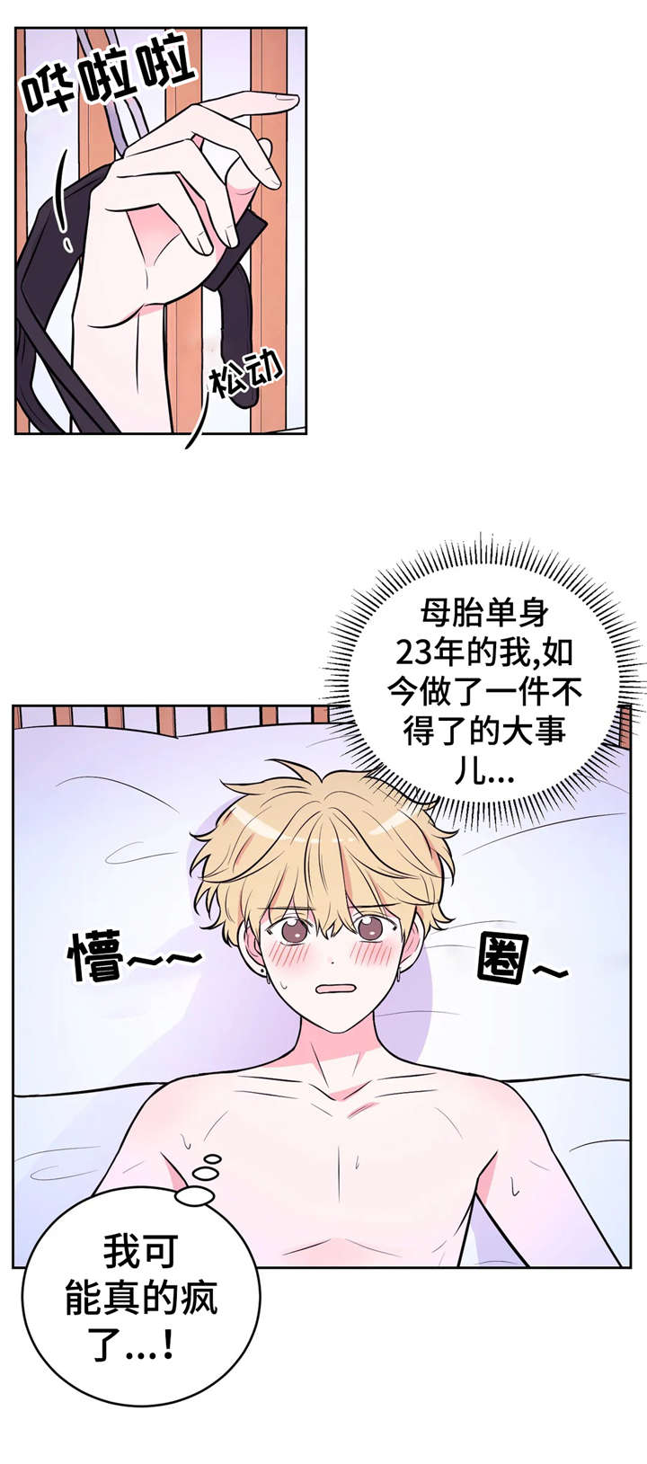 第30话6