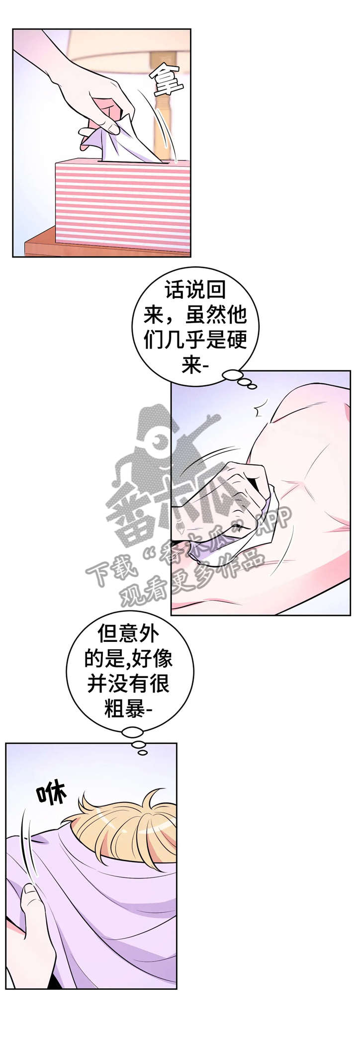 第30话7
