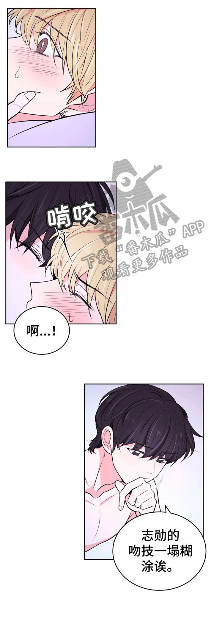 第29话6