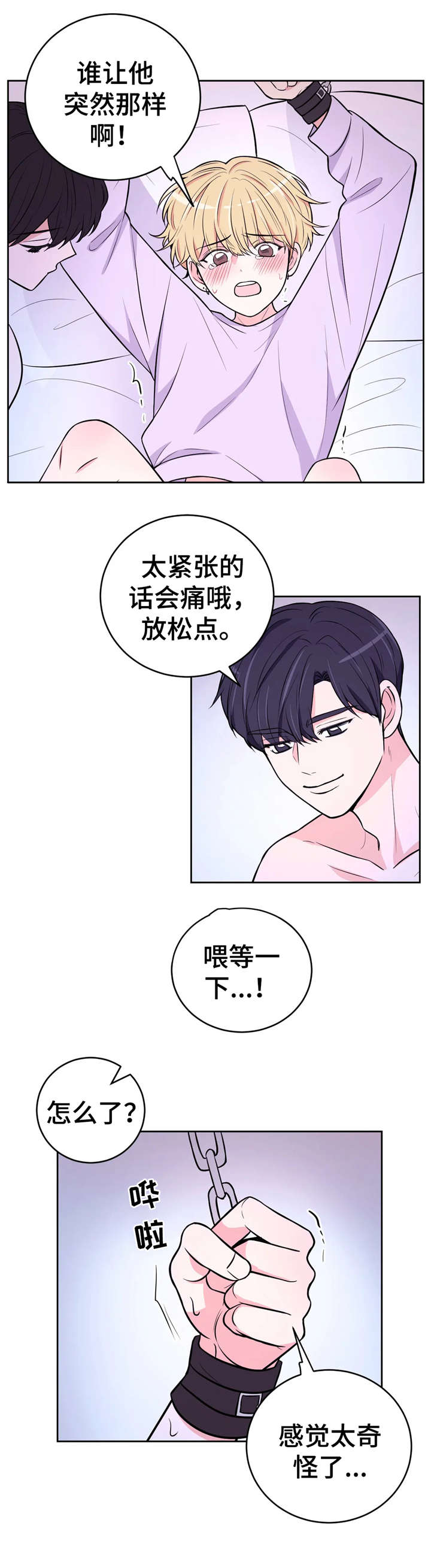 第29话7
