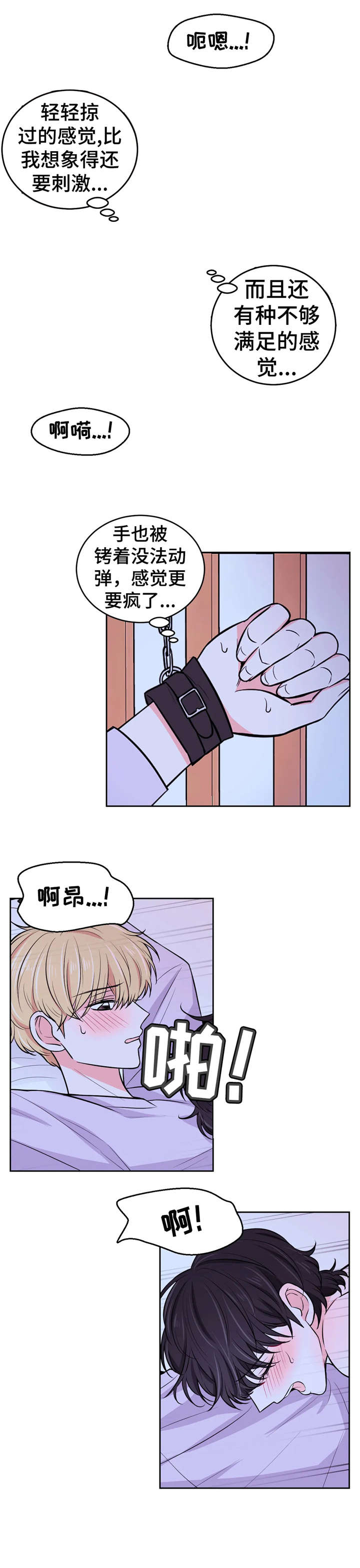 第28话7