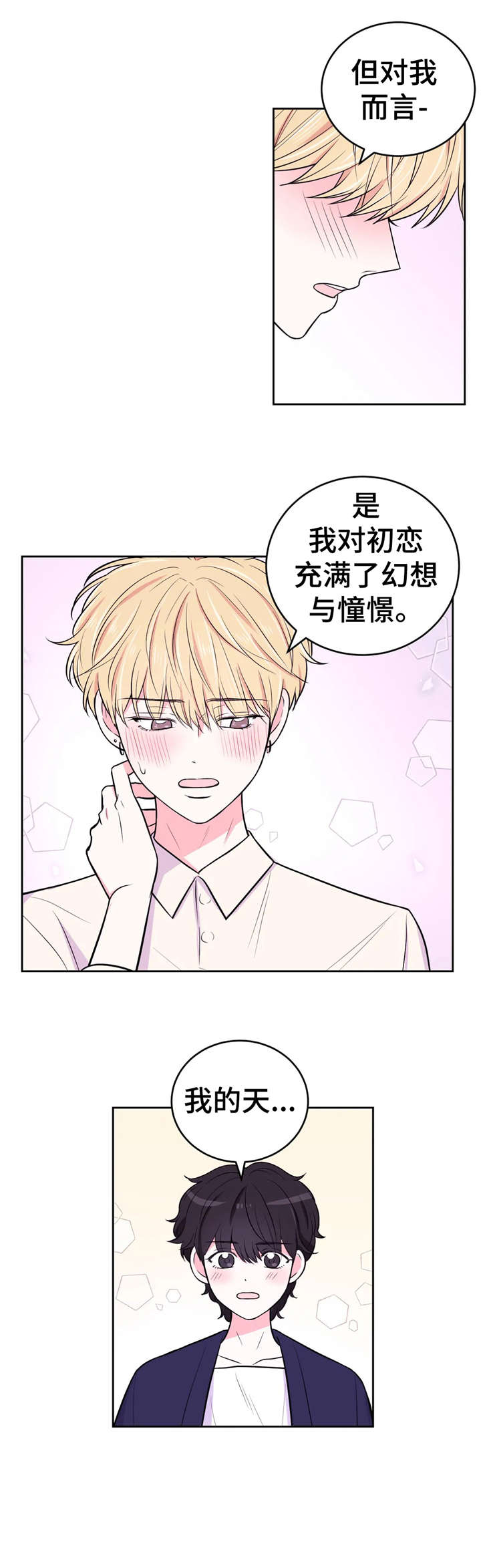 第27话2