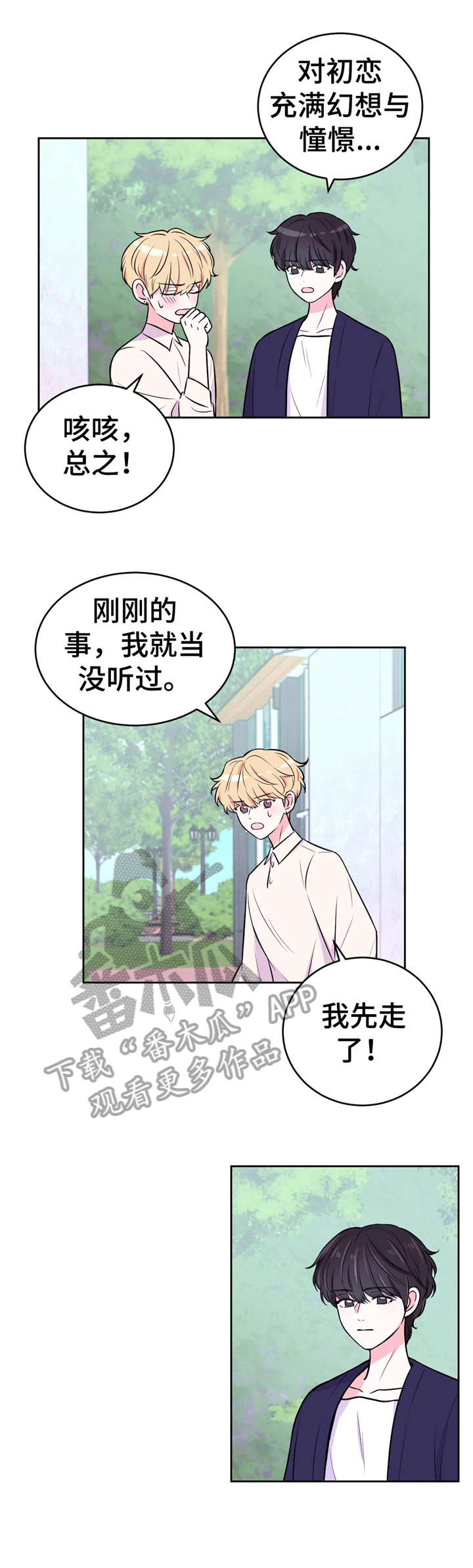 第27话3
