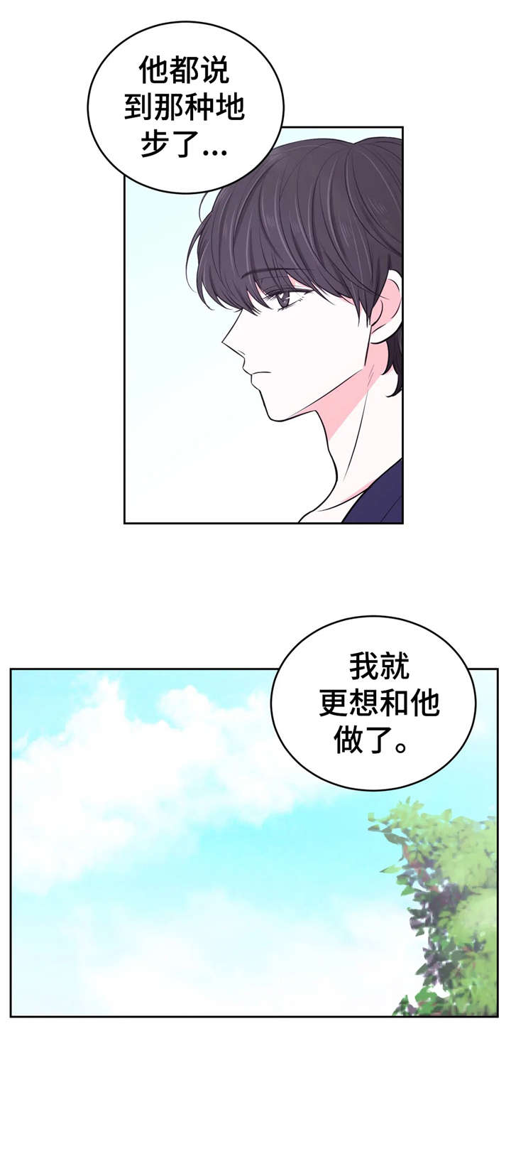 第27话4