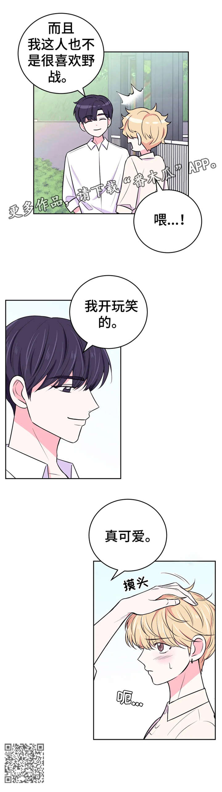 第27话6