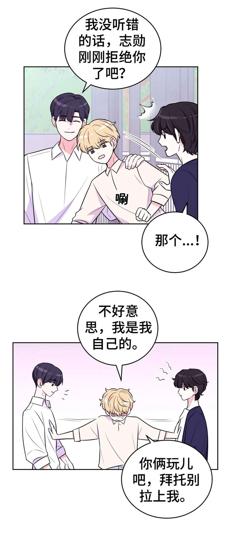 第27话8