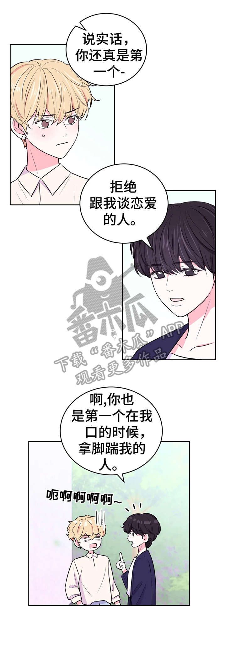 第26话10