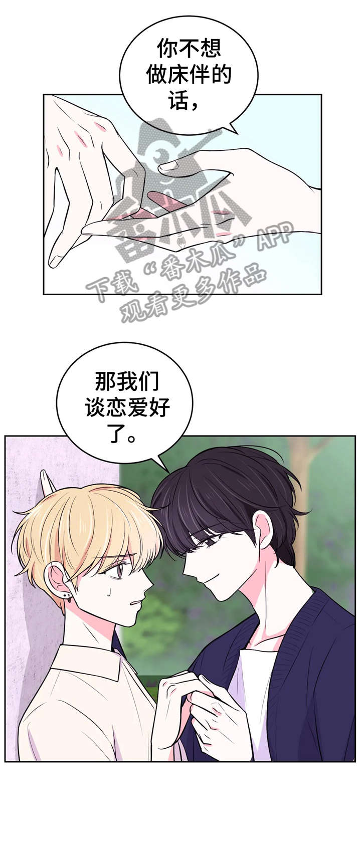 第26话4