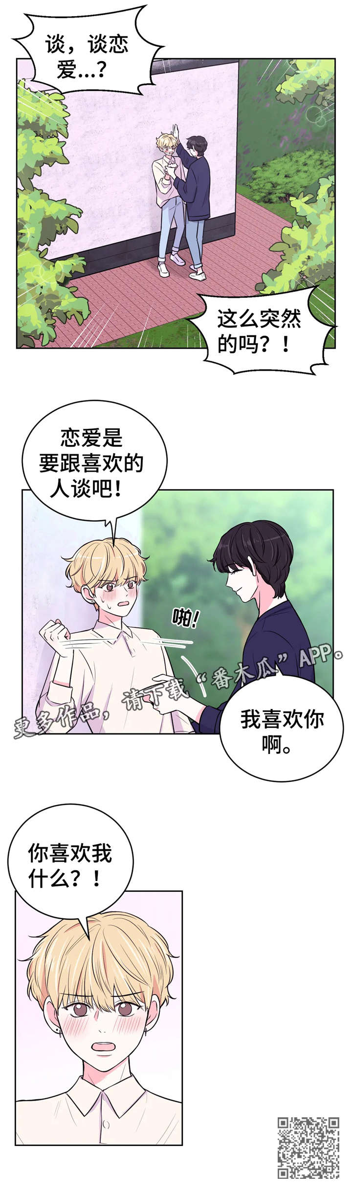 第26话5