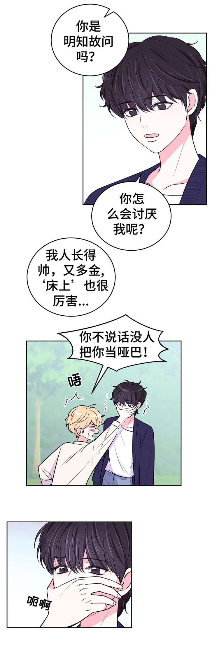 第26话7