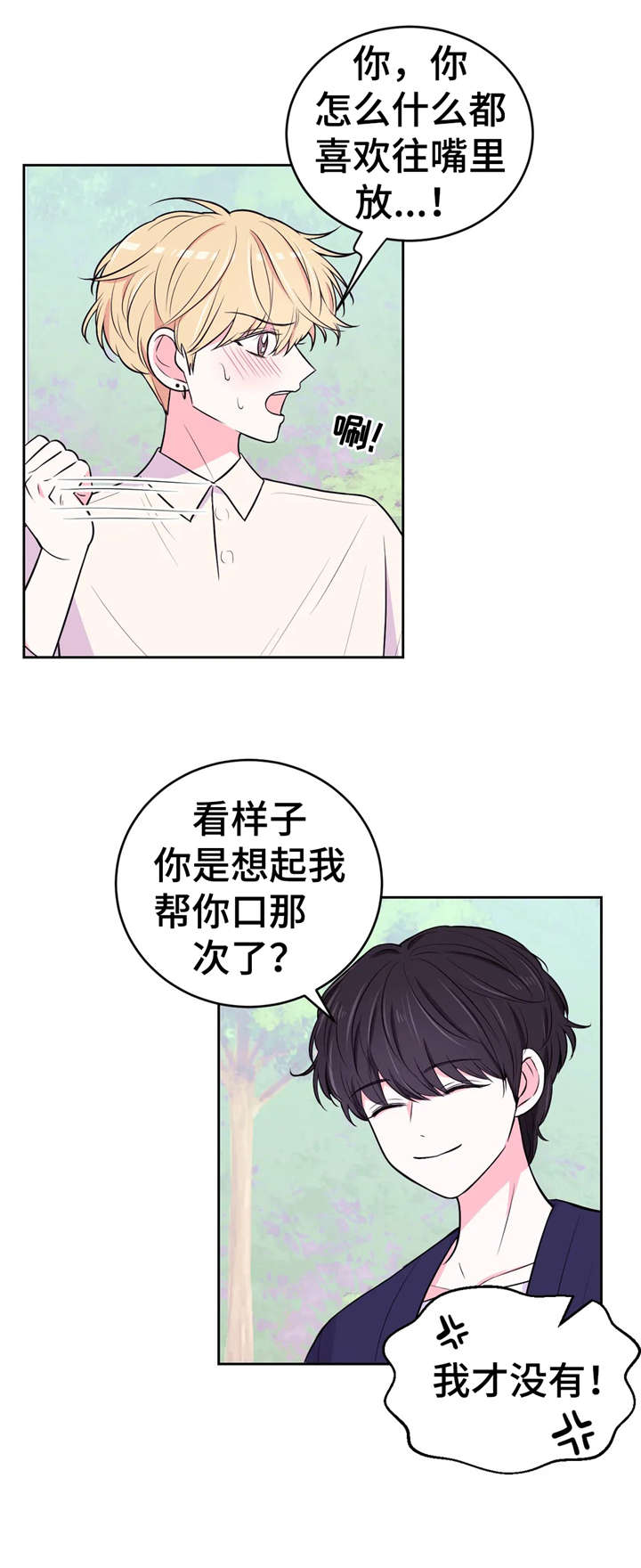 第26话9