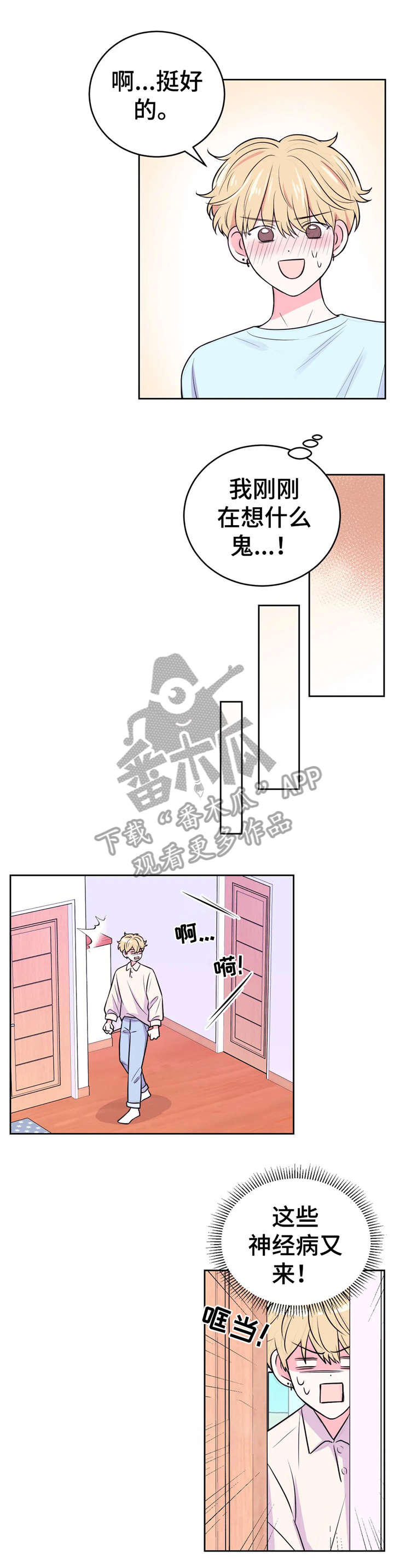 第25话7