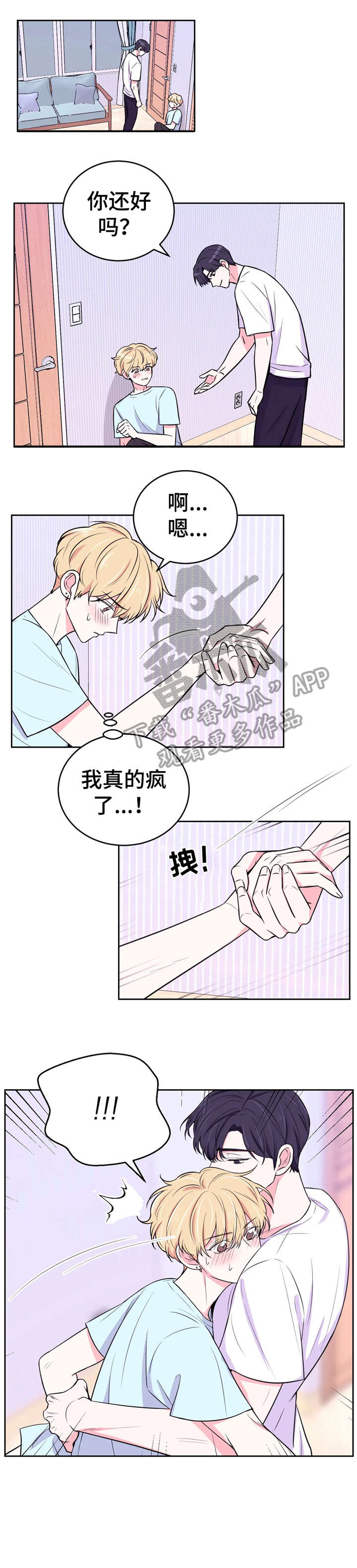 第24话3