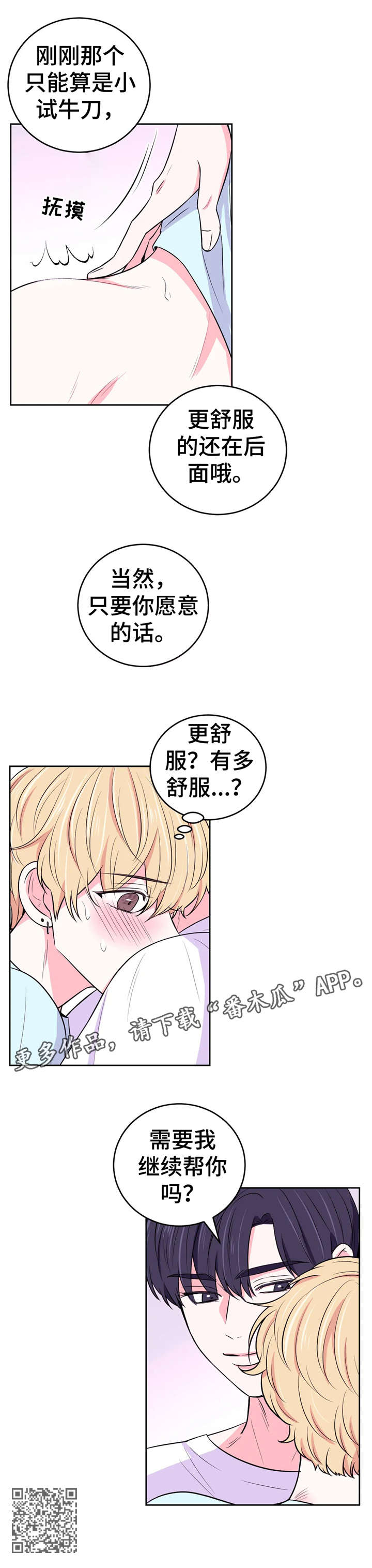 第24话4
