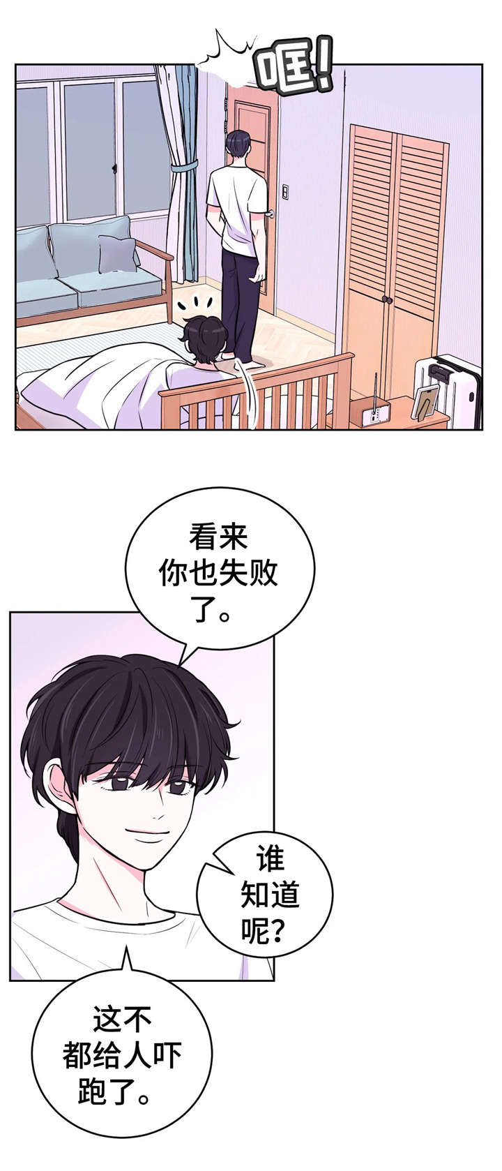 第24话6