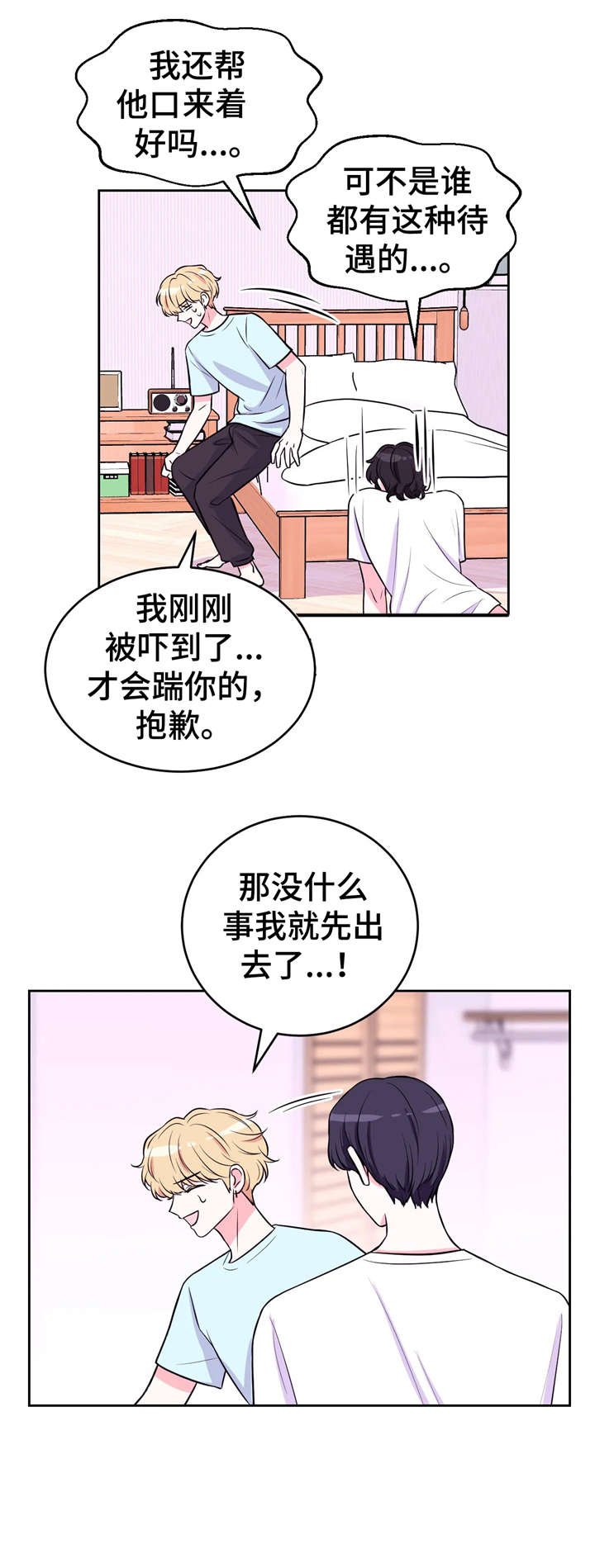 第23话2