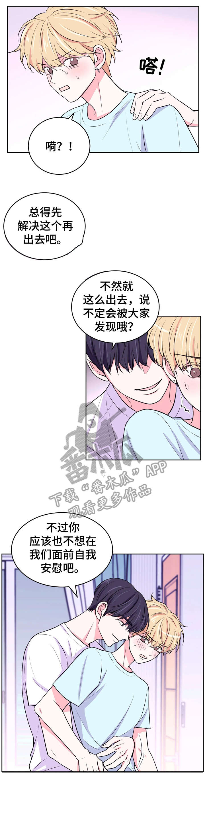第23话3
