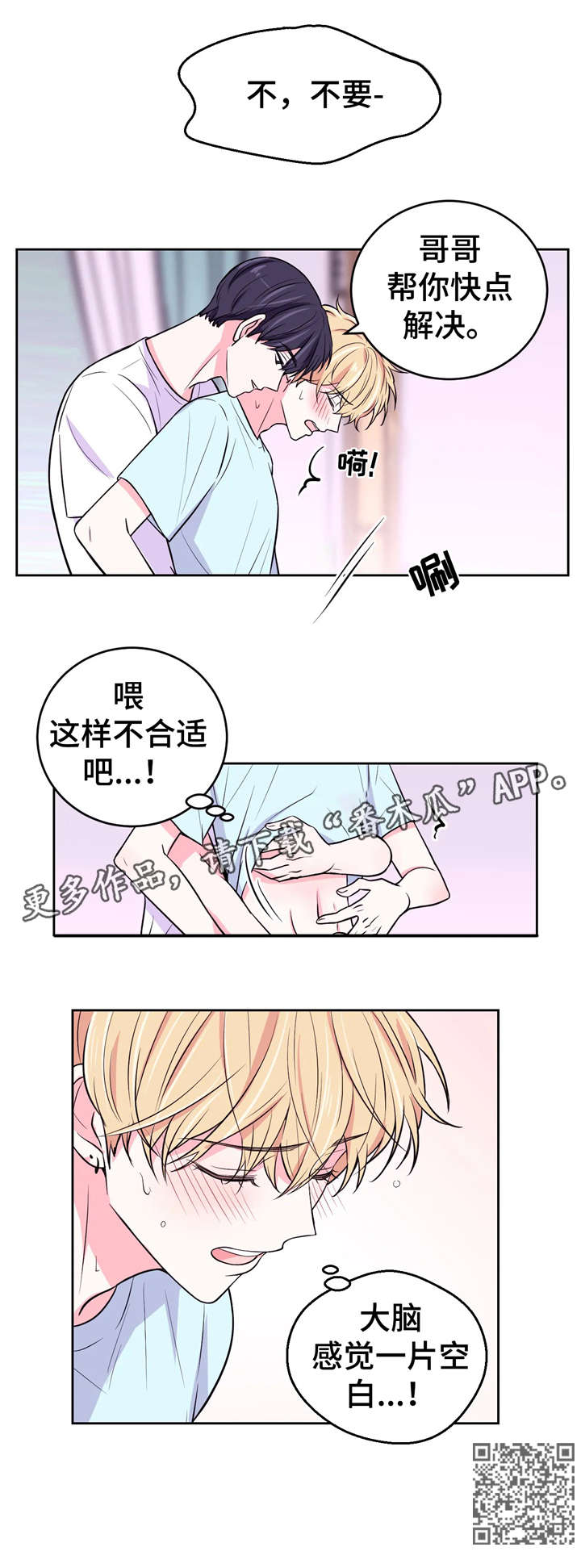 第23话5