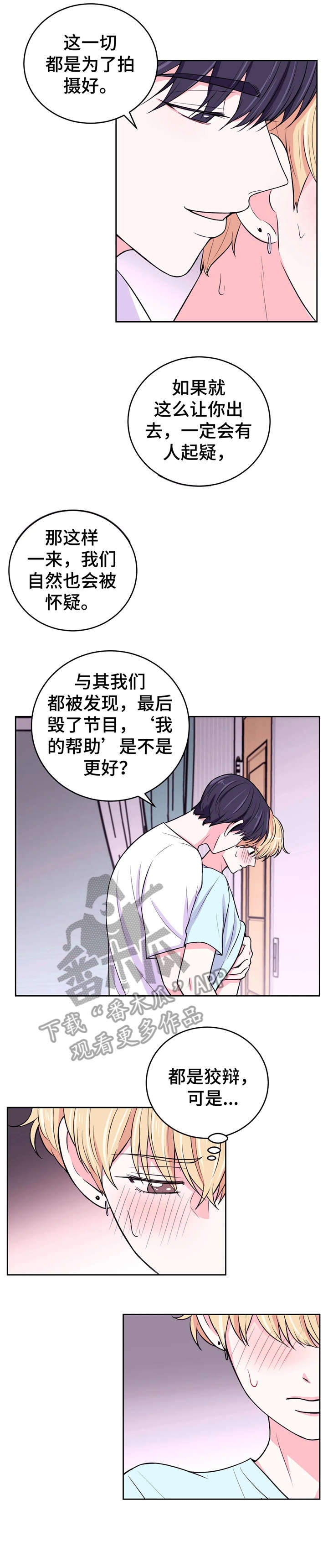 第23话8