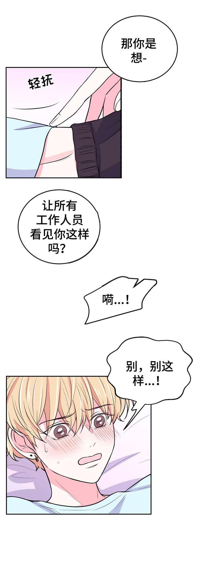 第22话3