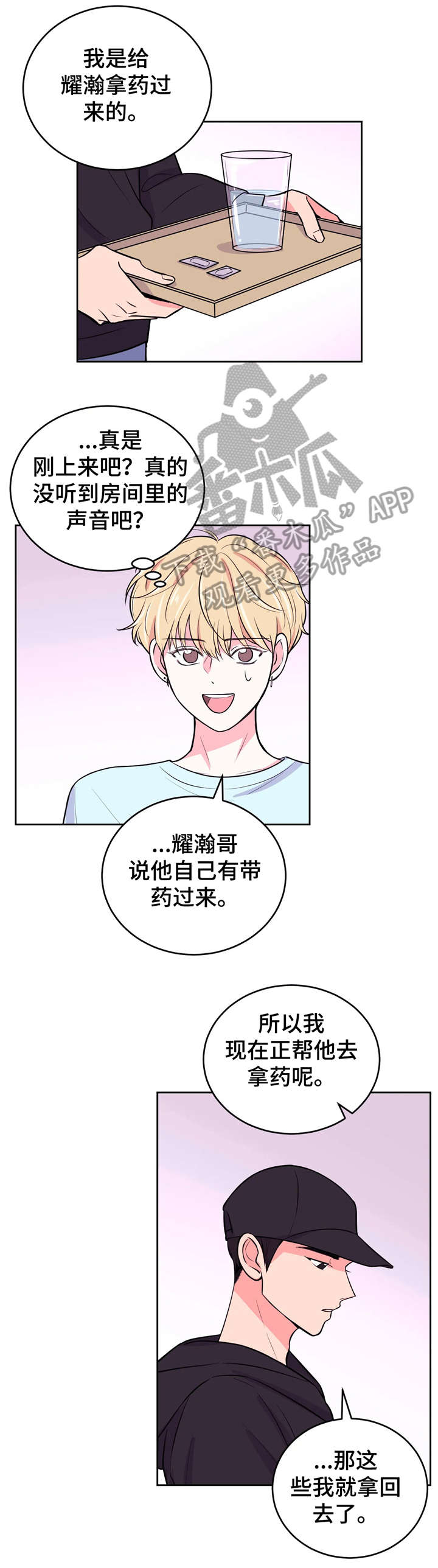 第21话3