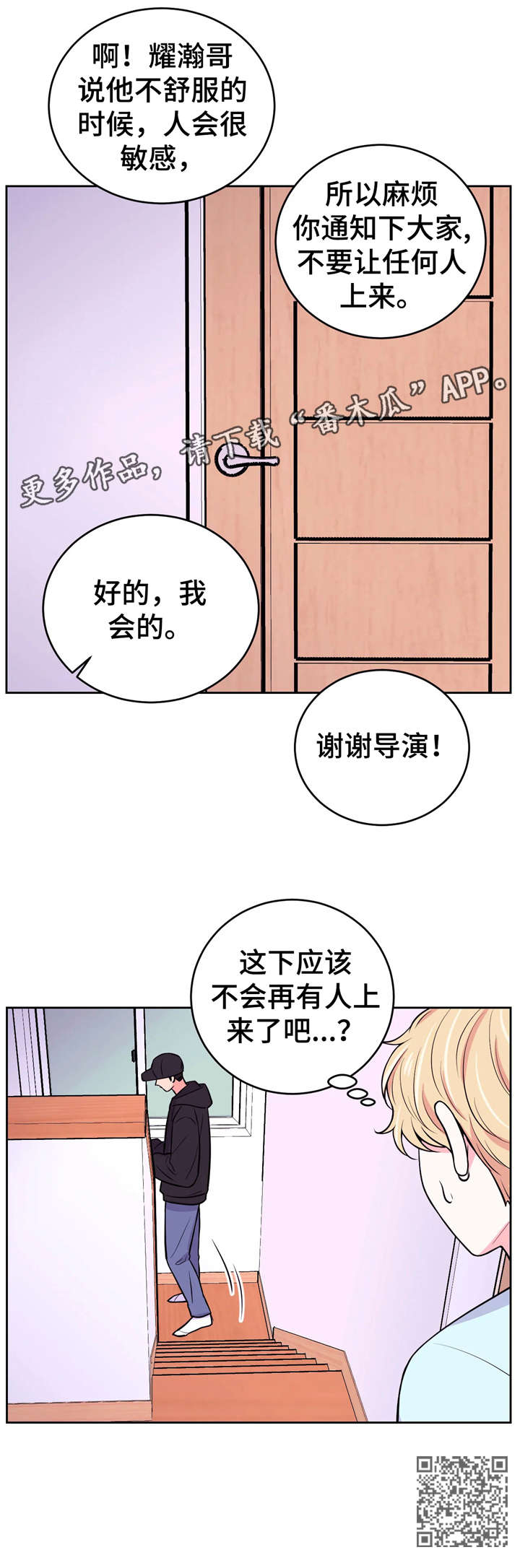 第21话4