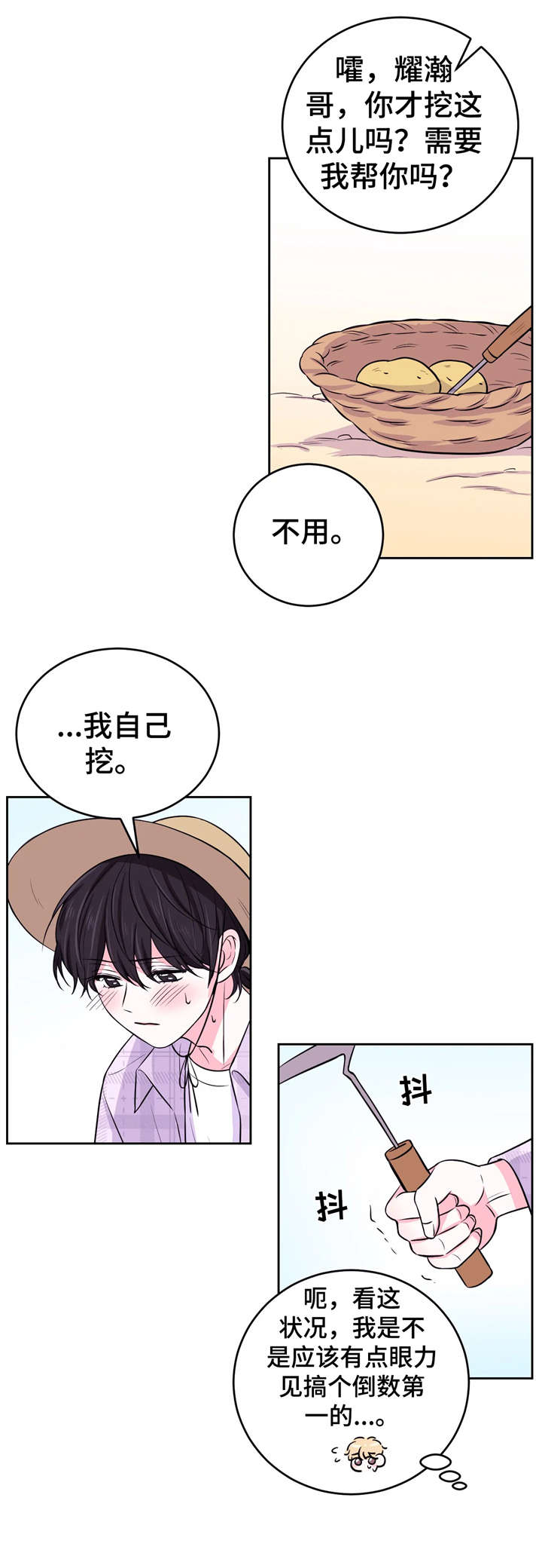 第20话2