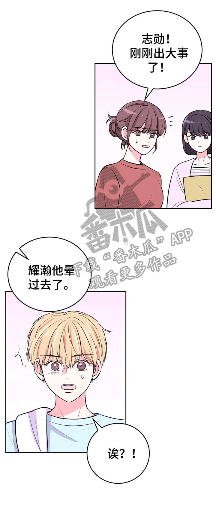 第20话5