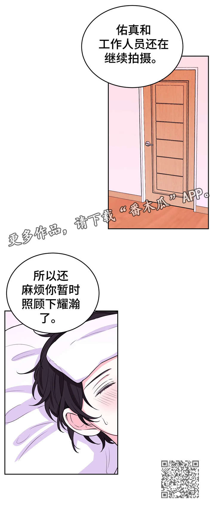 第20话6