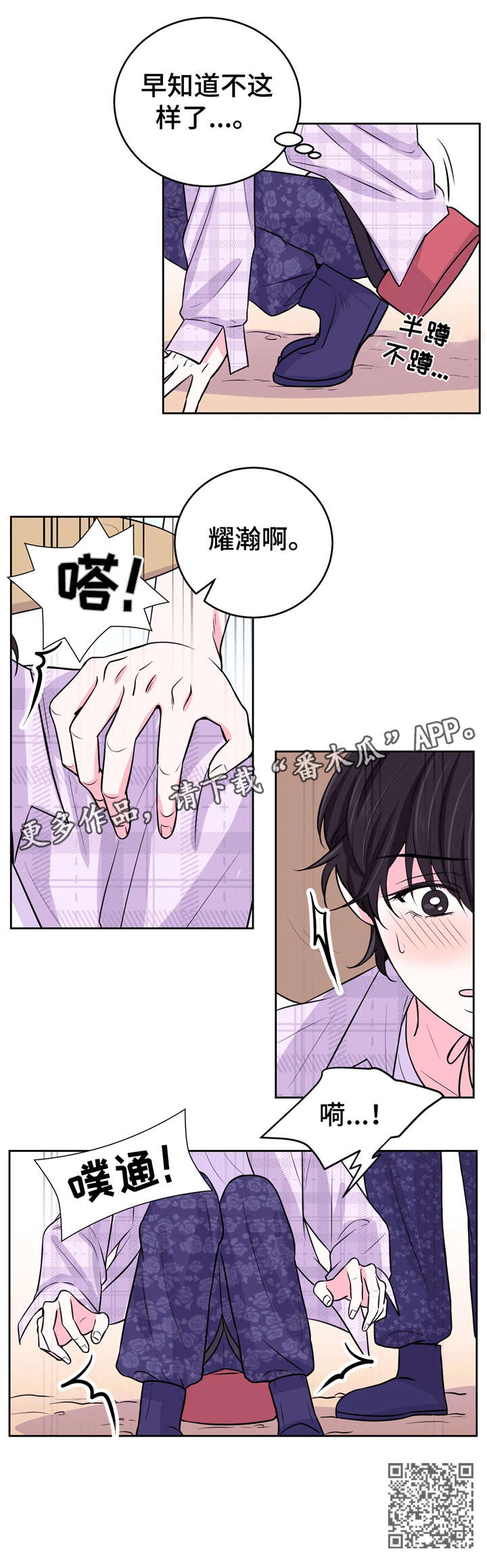 第19话11