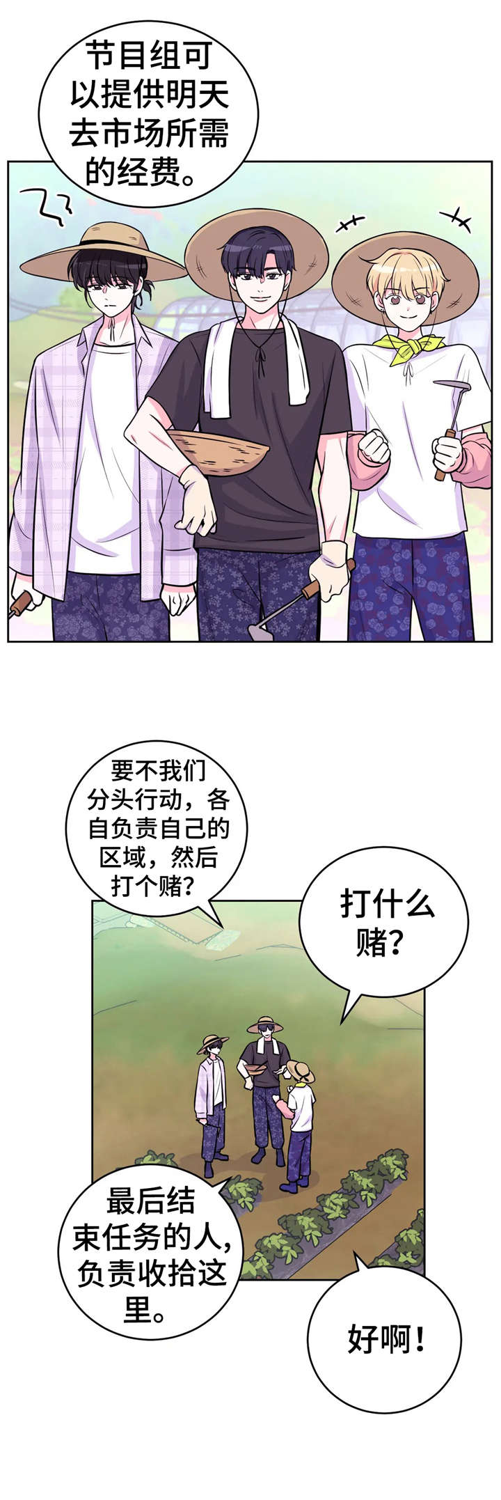 第19话7