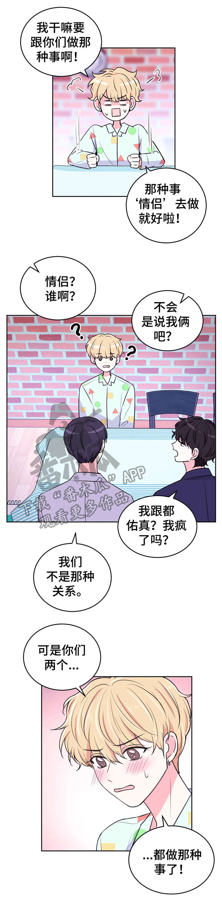 第18话2