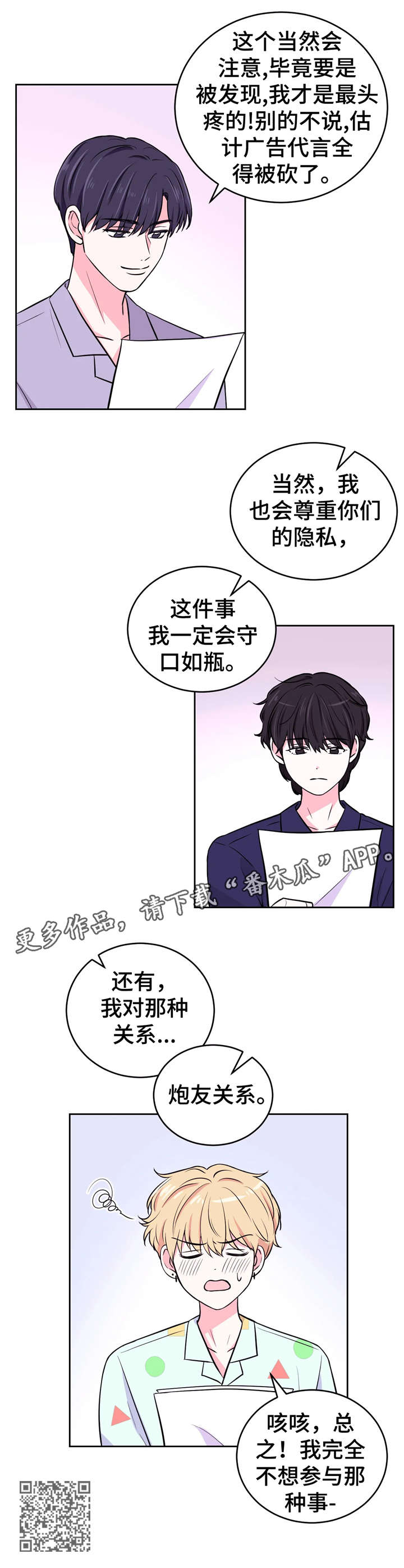 第18话5
