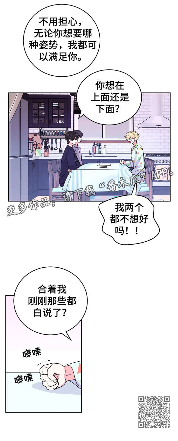第17话10