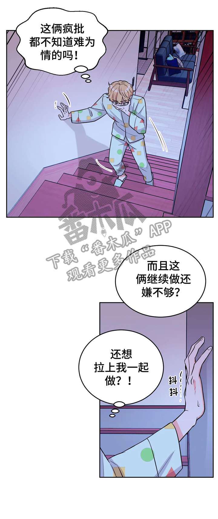 第17话3