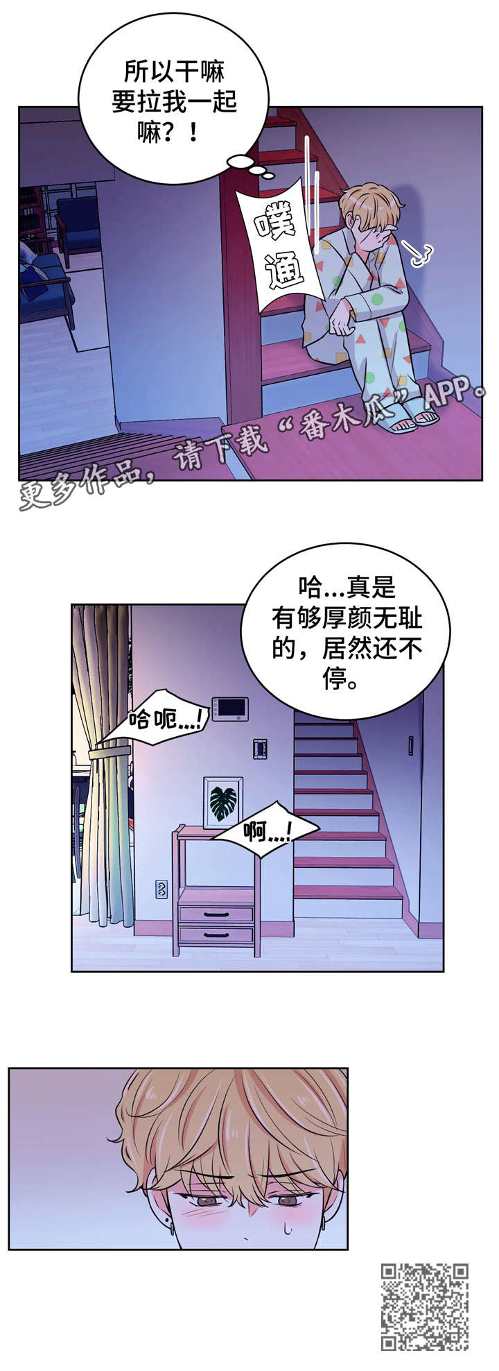 第17话4