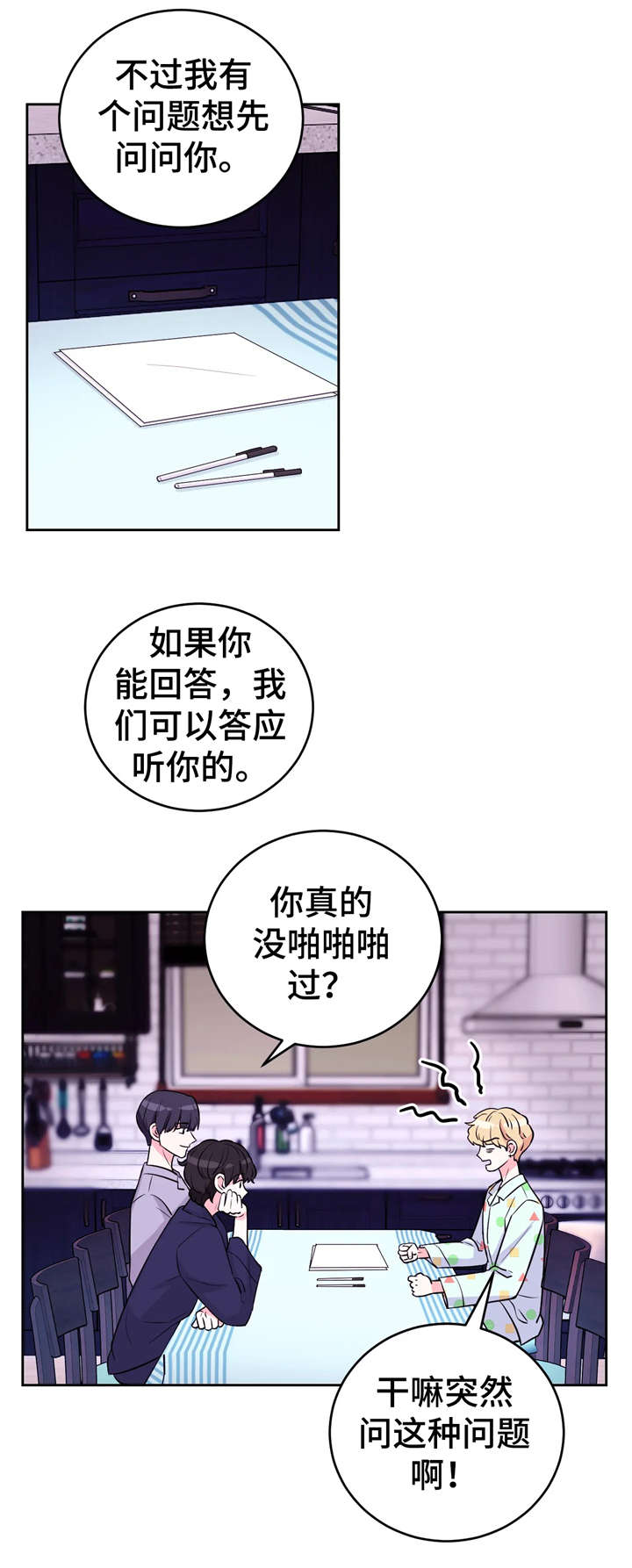 第17话8