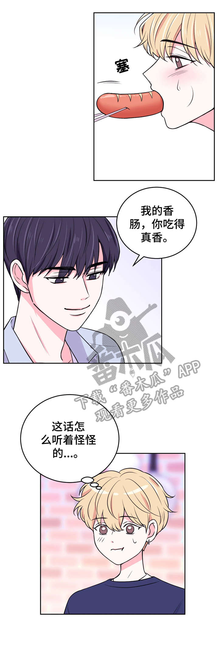 第16话3