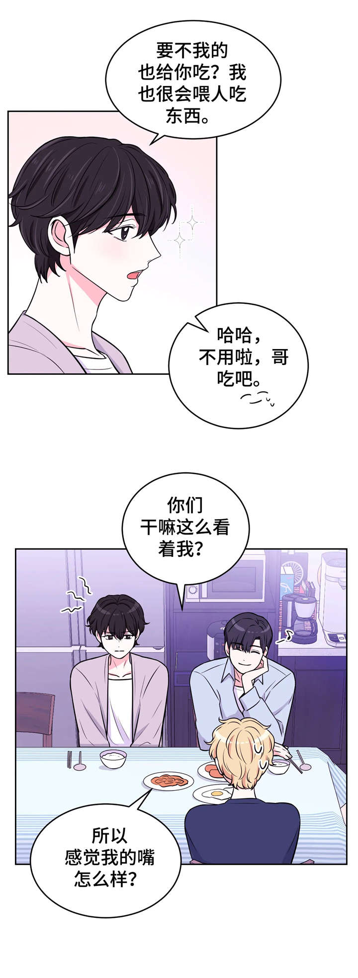 第16话4