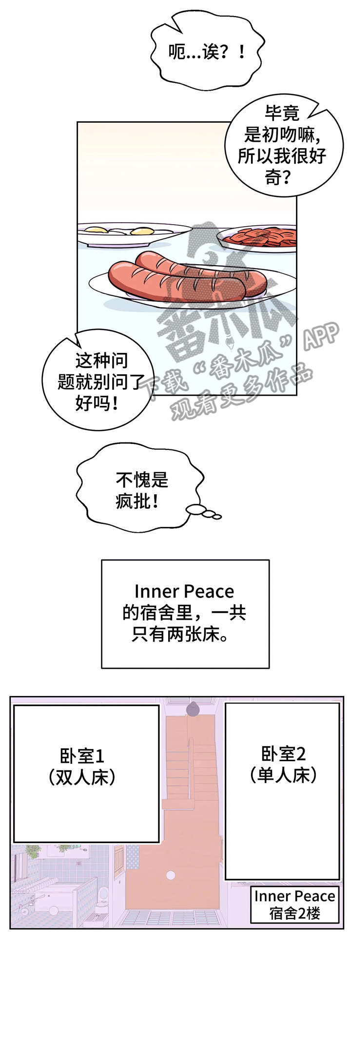 第16话5